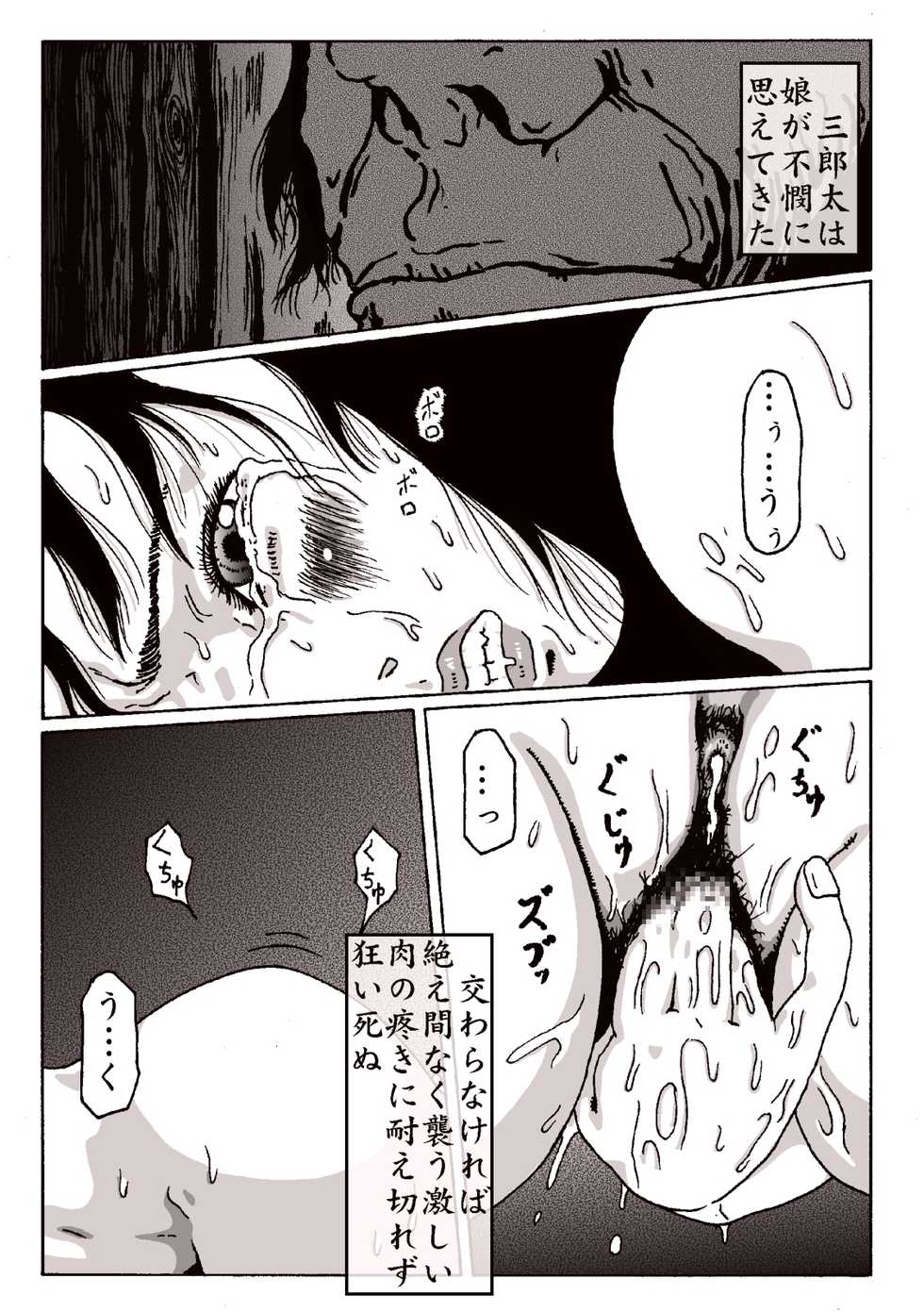 maguma no ikenie 2 juukan kikan [kijinro] - Page 28