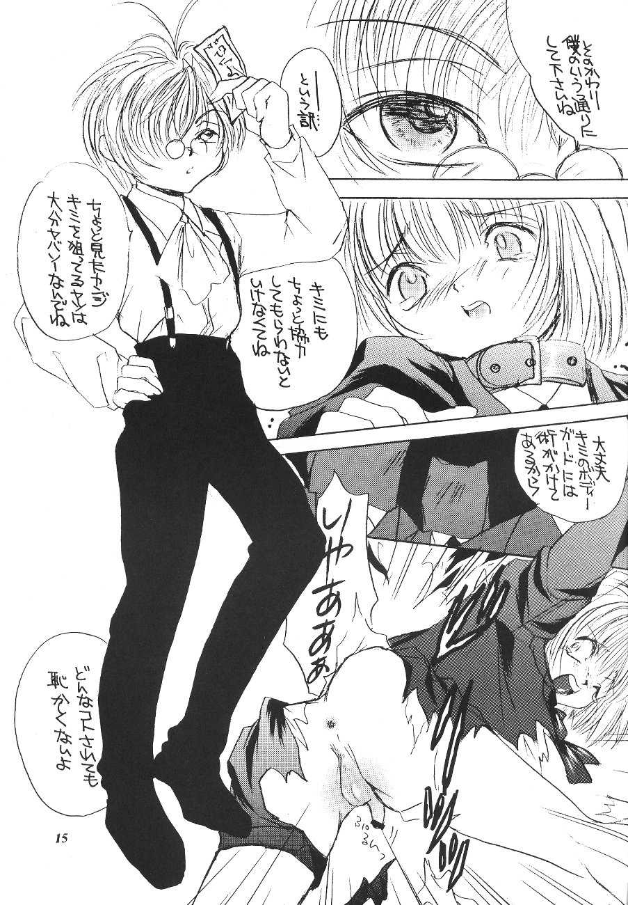 (C61) [Saku Saku Circle (Various)] Chain My Heart - Page 14