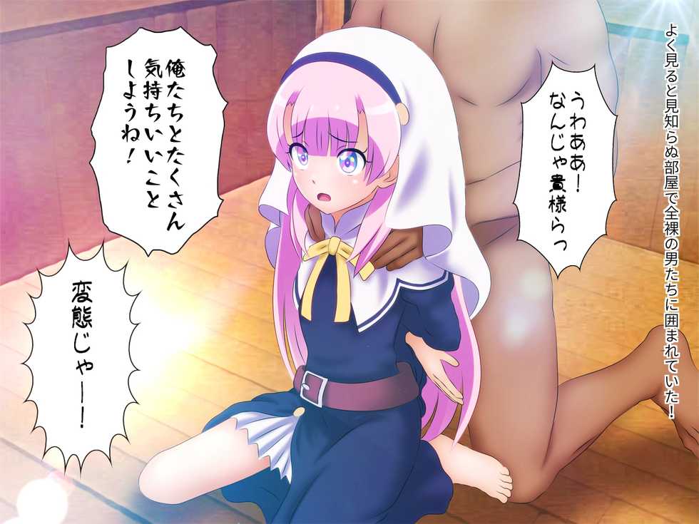 [Colosseum] Okasareta Hi (Kamisama ni Natta Hi) - Page 6