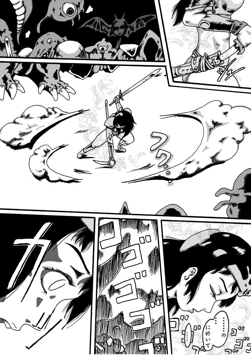 madouki dragon quest ibunroku - Page 3
