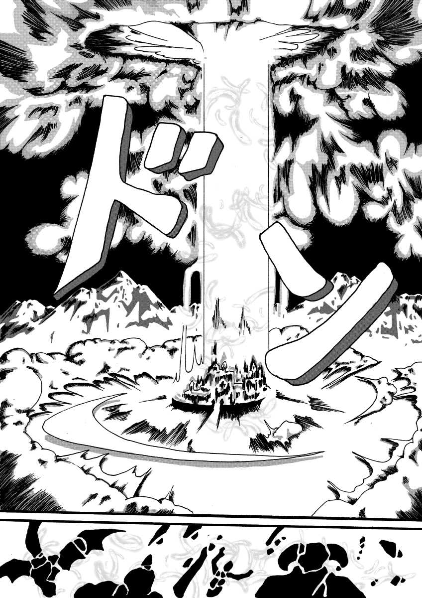 madouki dragon quest ibunroku - Page 4