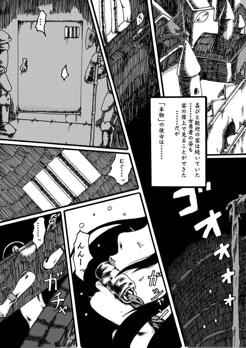 madouki dragon quest ibunroku - Page 6
