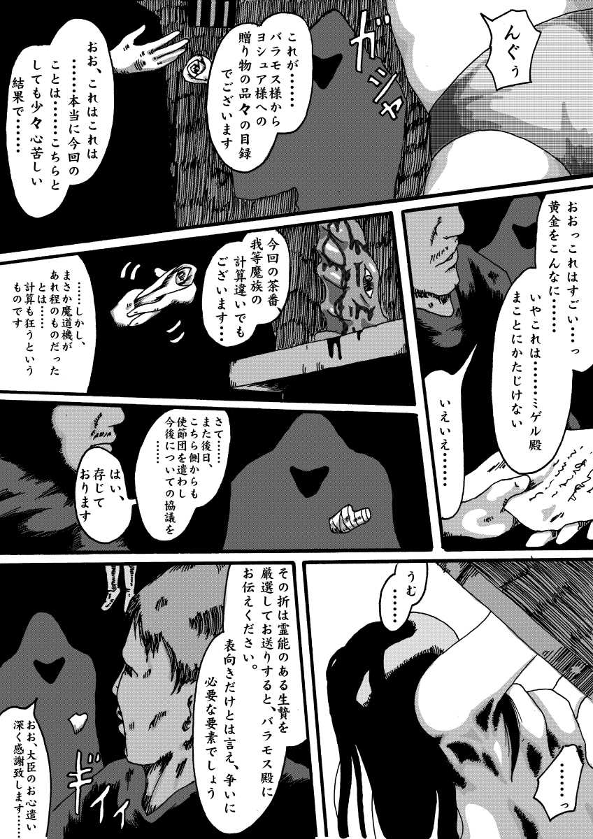 madouki dragon quest ibunroku - Page 7