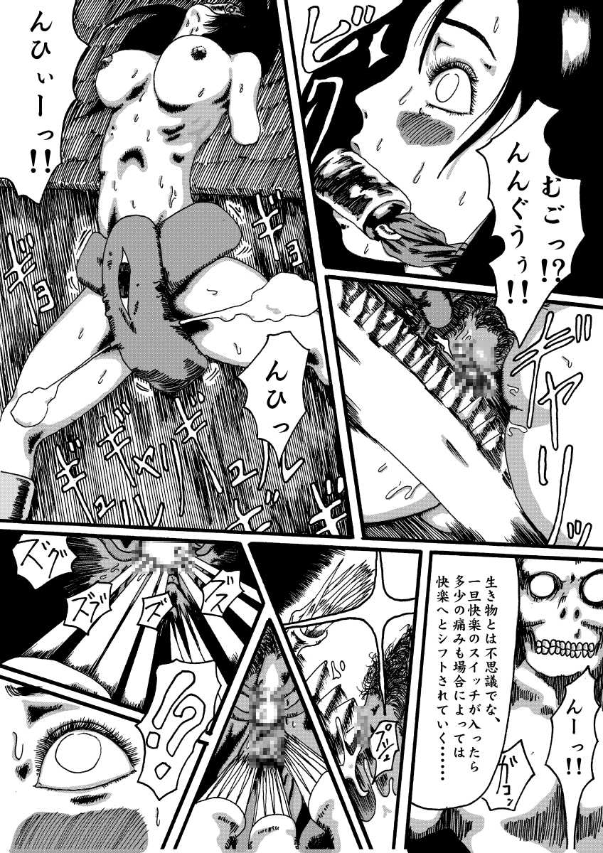 madouki dragon quest ibunroku - Page 10