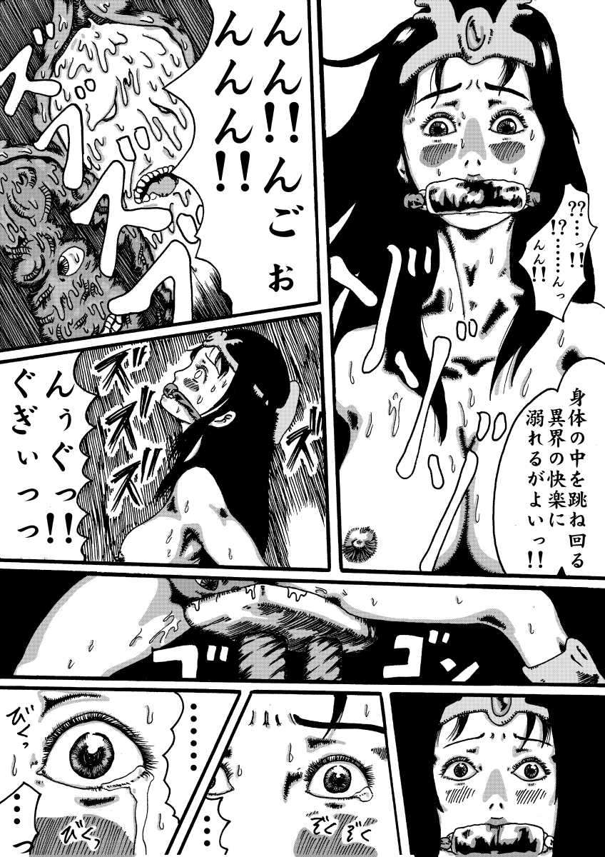 madouki dragon quest ibunroku - Page 12