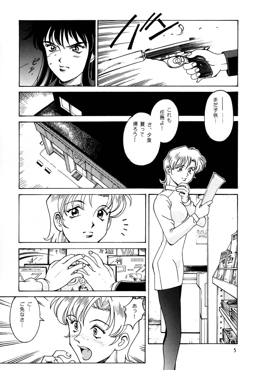 [Don Shigeru] Princess Royal - Page 4