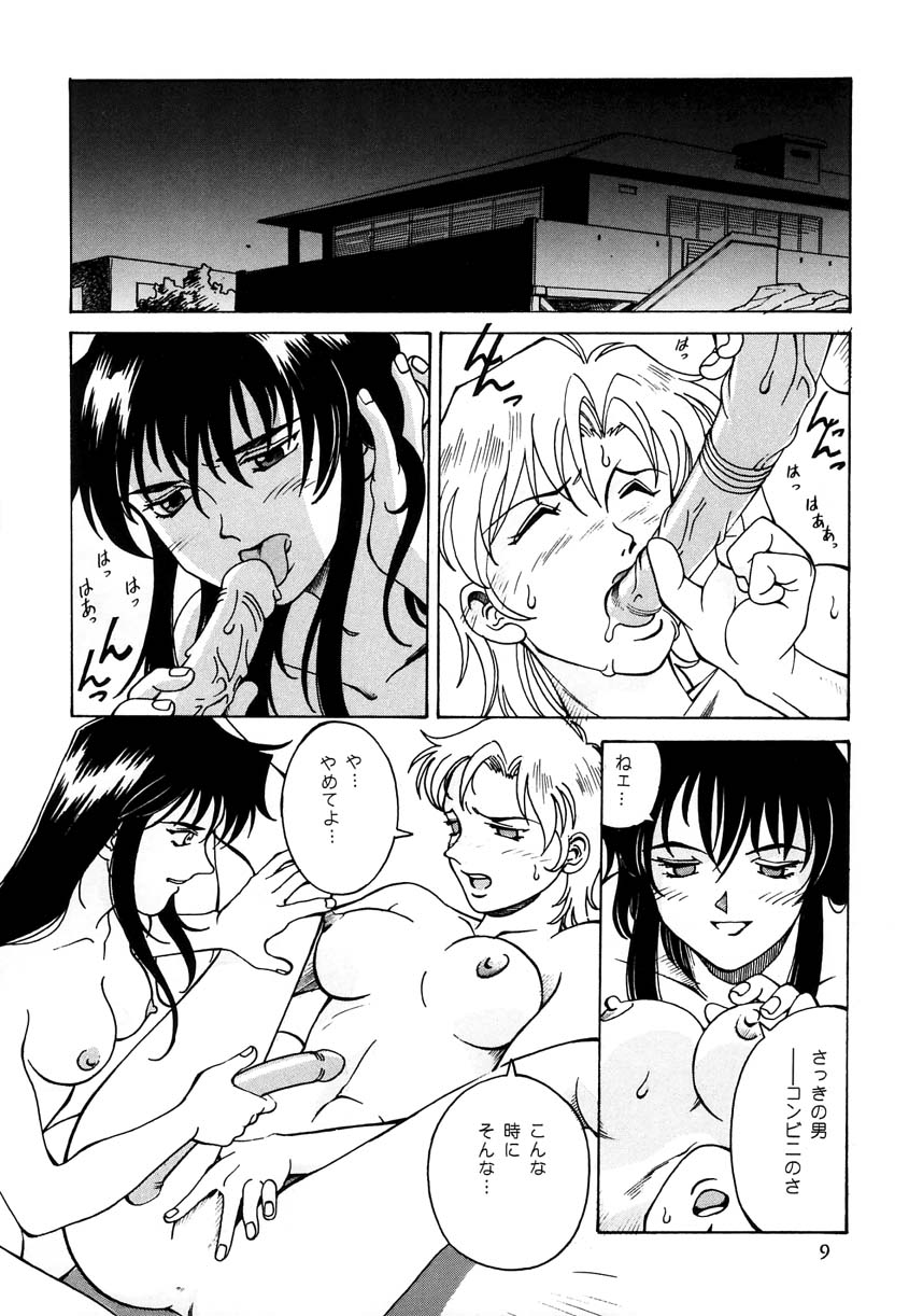 [Don Shigeru] Princess Royal - Page 8