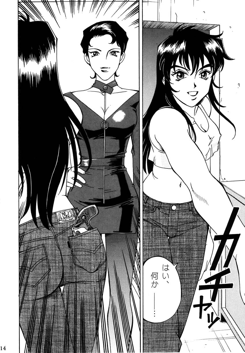 [Don Shigeru] Princess Royal - Page 13