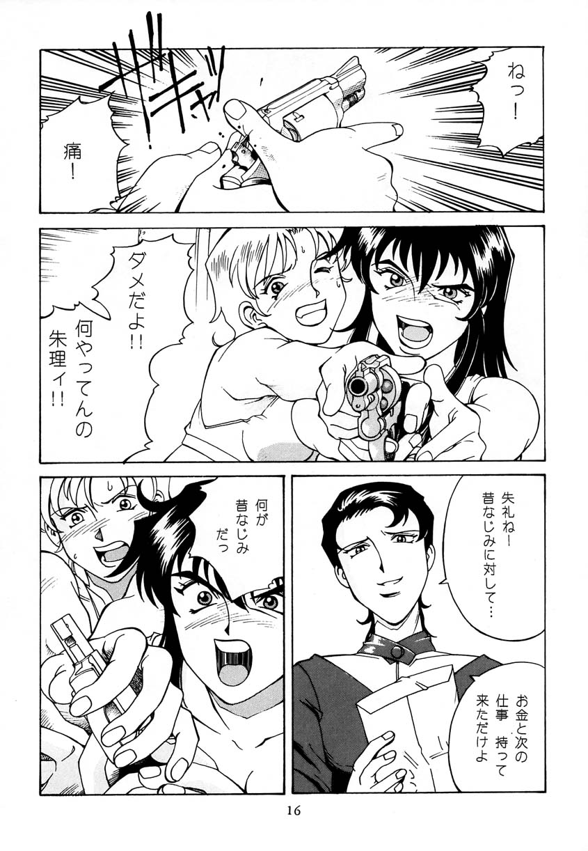 [Don Shigeru] Princess Royal - Page 15