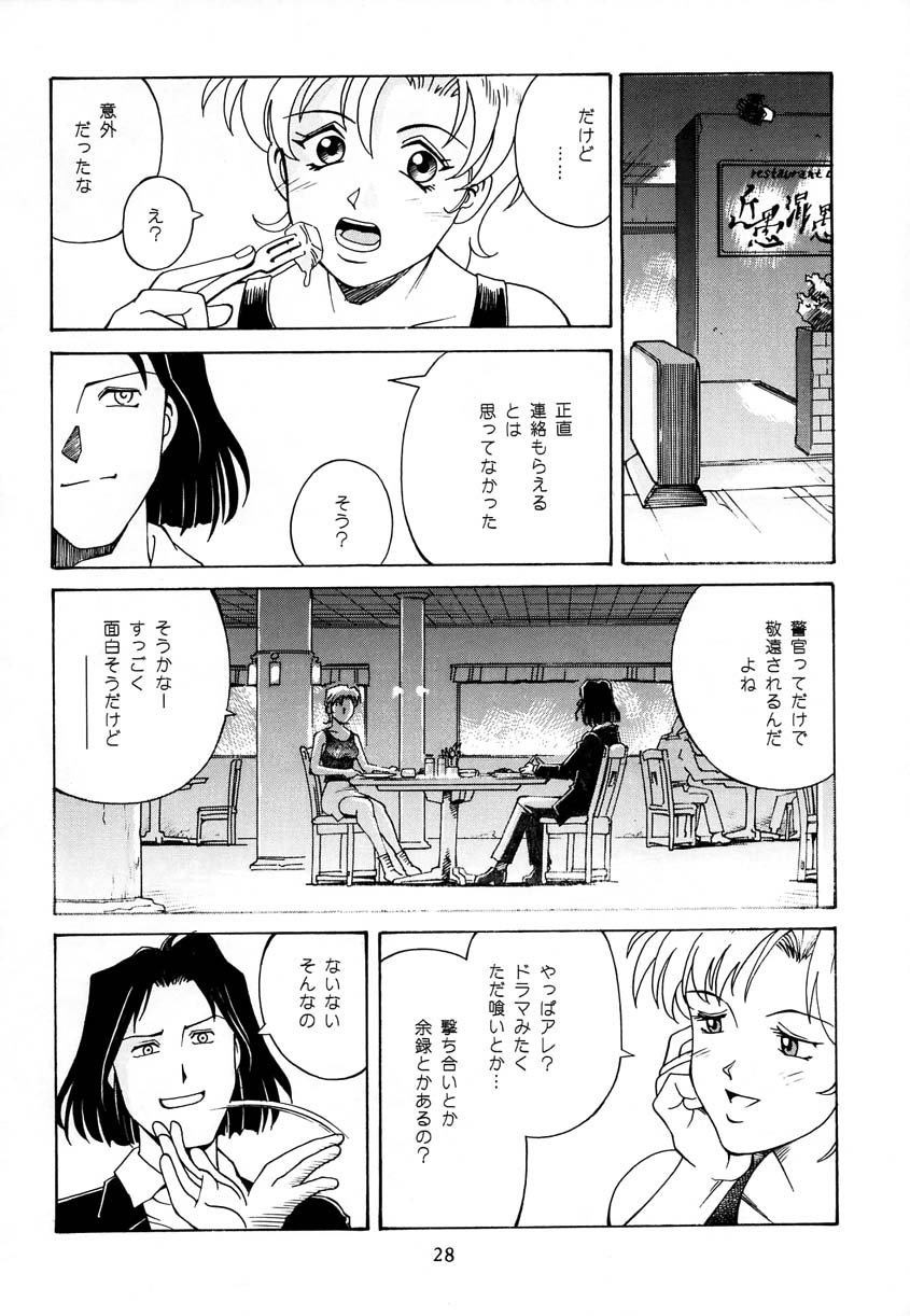 [Don Shigeru] Princess Royal - Page 27