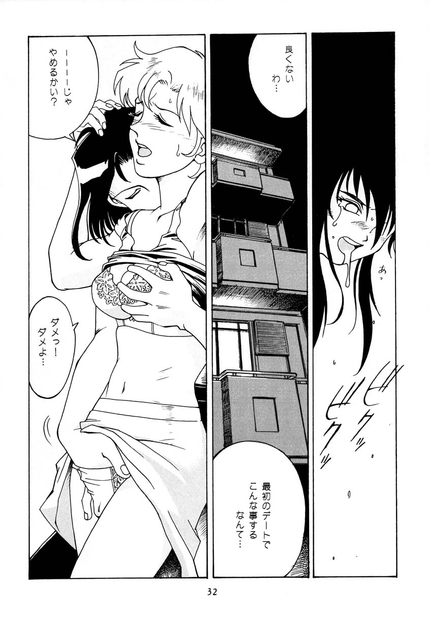 [Don Shigeru] Princess Royal - Page 31