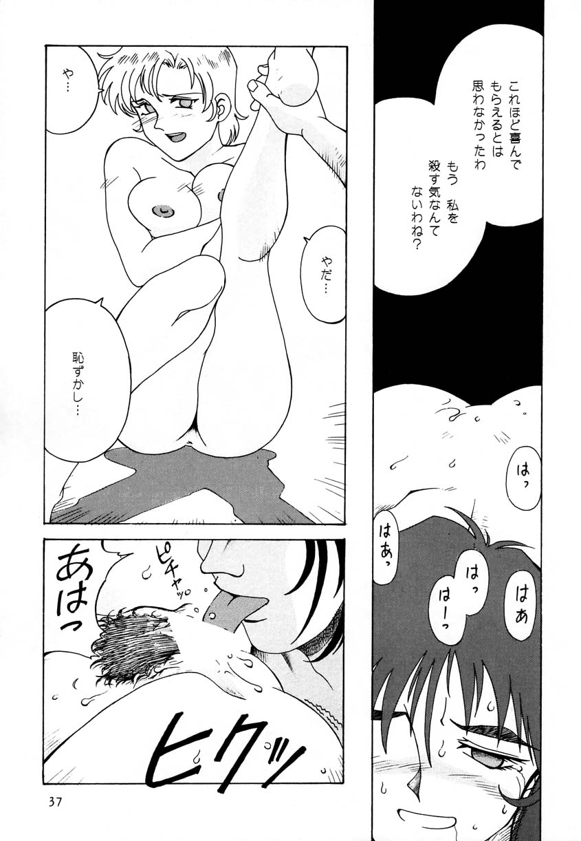 [Don Shigeru] Princess Royal - Page 36