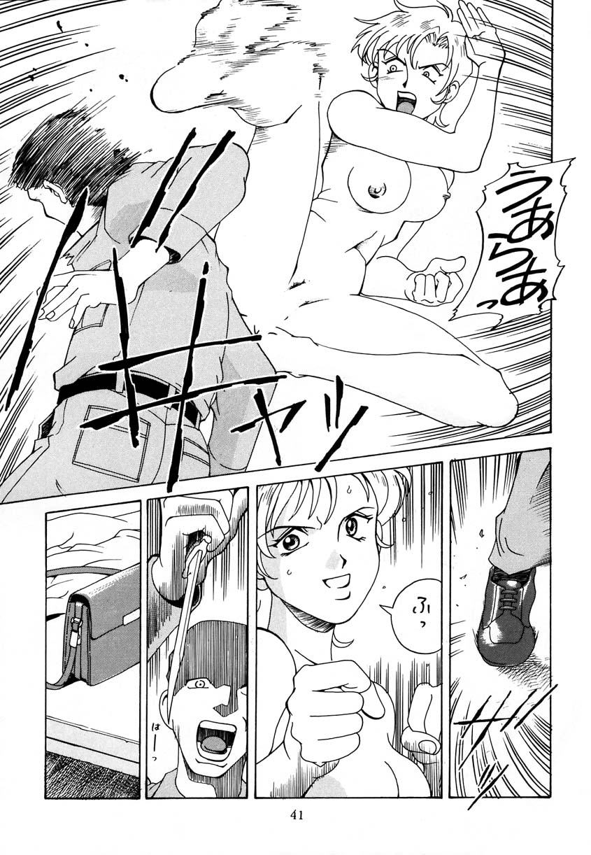 [Don Shigeru] Princess Royal - Page 40