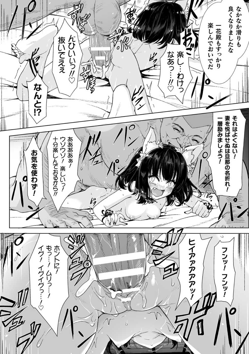 [Anthology] Loli-babaa Kyousei Tanetsuke Ecchi! Vol. 2 [Digital] - Page 19