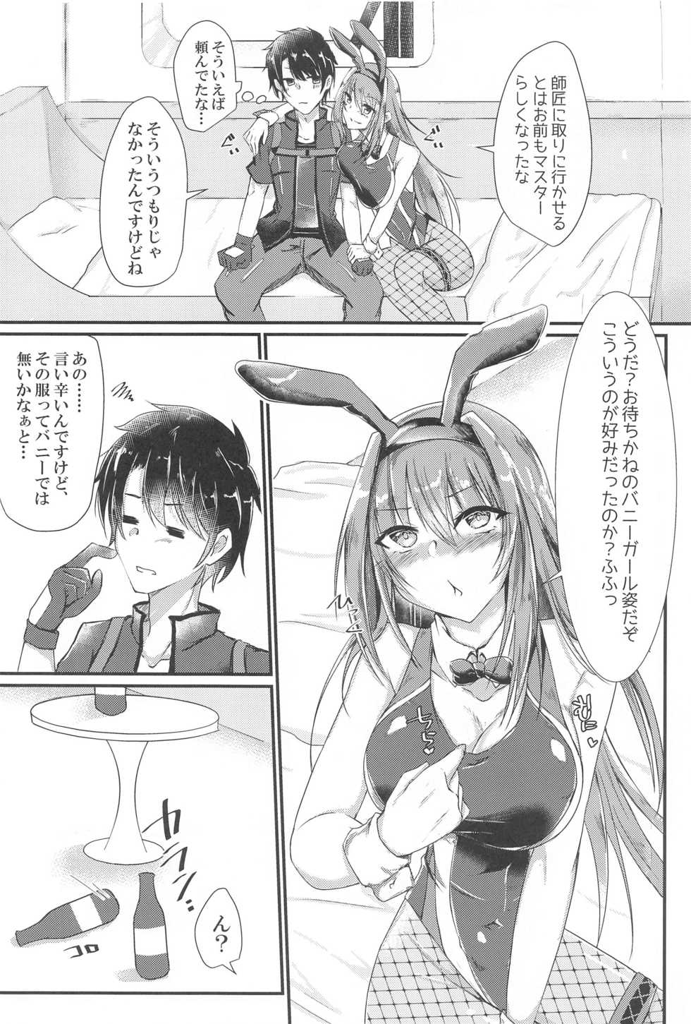 (AC2) [DeepSilky (Mutsuki Aki)] Sashi Ugatsu Kyouei Bunny da Pyon (Fate/Grand Order) - Page 5