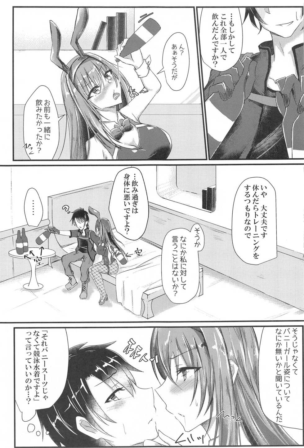 (AC2) [DeepSilky (Mutsuki Aki)] Sashi Ugatsu Kyouei Bunny da Pyon (Fate/Grand Order) - Page 6