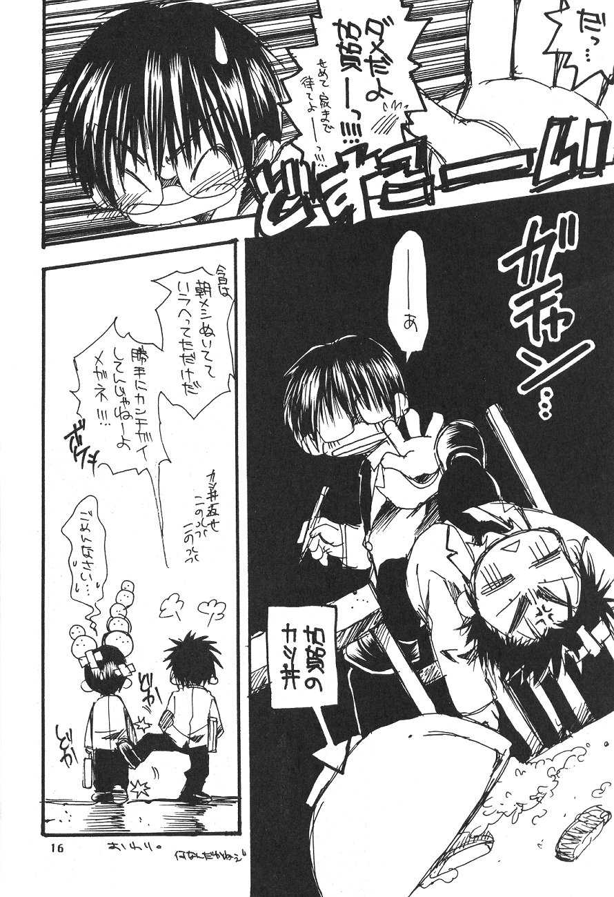 (SUPER11) [Shoujokan (Ayase Satomi)] CHU CHU CHU (Hikaru no Go) - Page 15