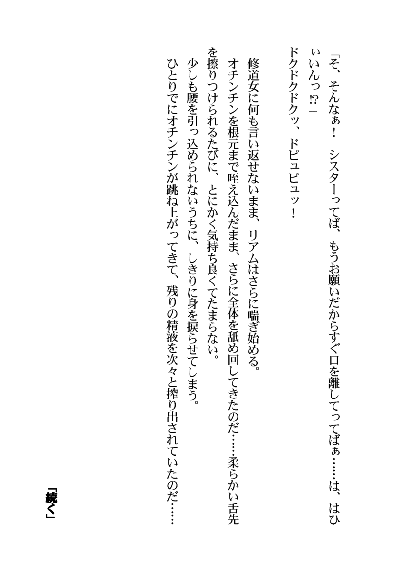 [Aidon Raiki (Sorano Suzume)] Shounen Yuusha ga Succubus no Geboku ni Naru made - Page 37