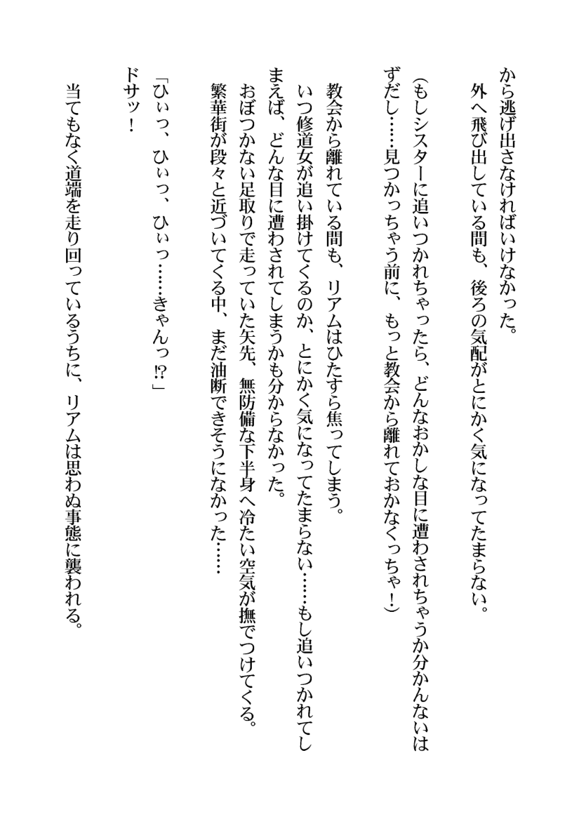 [Aidon Raiki (Sorano Suzume)] Shounen Yuusha ga Succubus no Geboku ni Naru made - Page 39