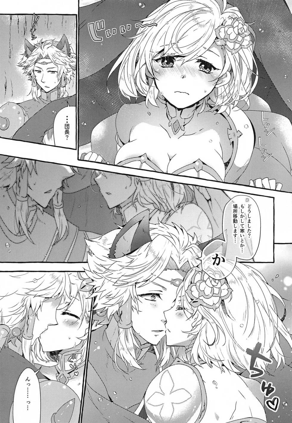 (AC2) [Rojiurakinema (Akatsuki Yakyou)] Danchou-san to Irestill! 2 (Granblue Fantasy) - Page 6