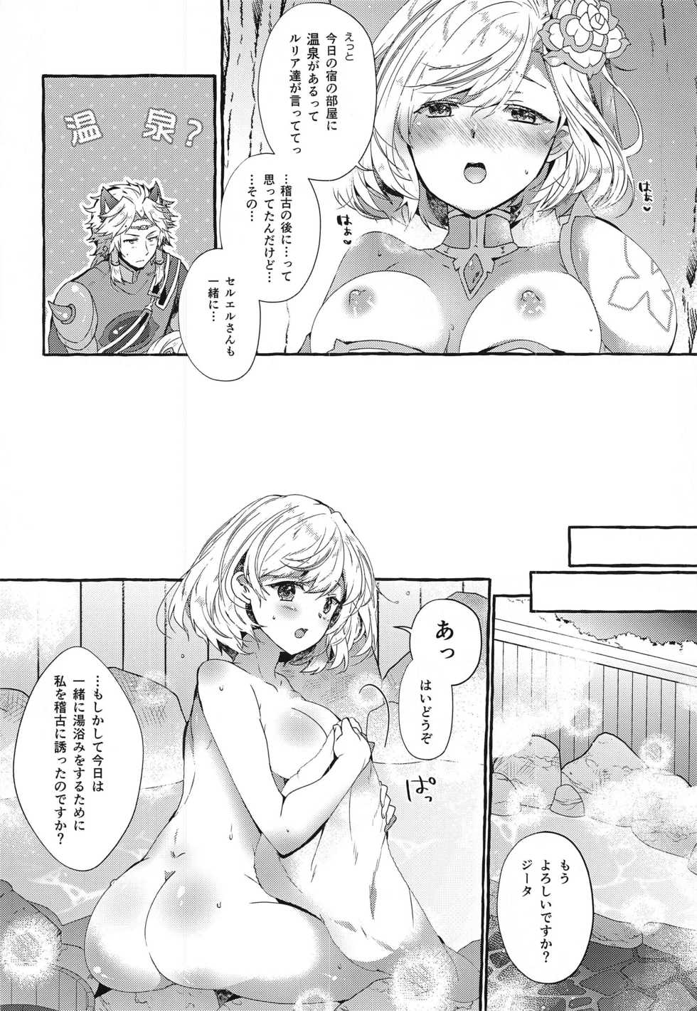 (AC2) [Rojiurakinema (Akatsuki Yakyou)] Danchou-san to Irestill! 2 (Granblue Fantasy) - Page 11