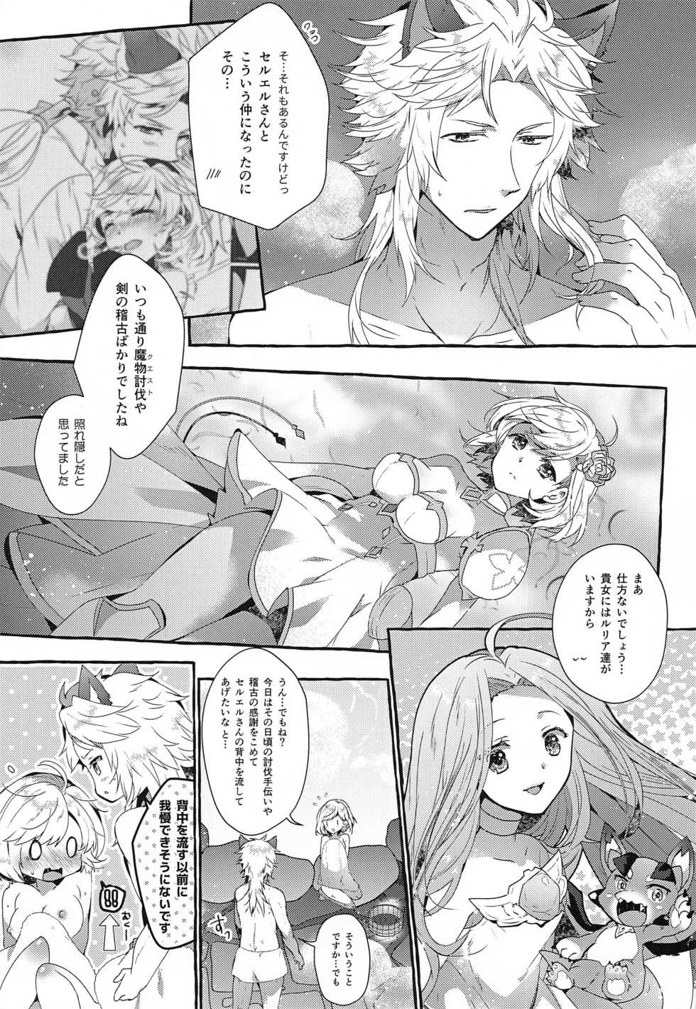 (AC2) [Rojiurakinema (Akatsuki Yakyou)] Danchou-san to Irestill! 2 (Granblue Fantasy) - Page 12