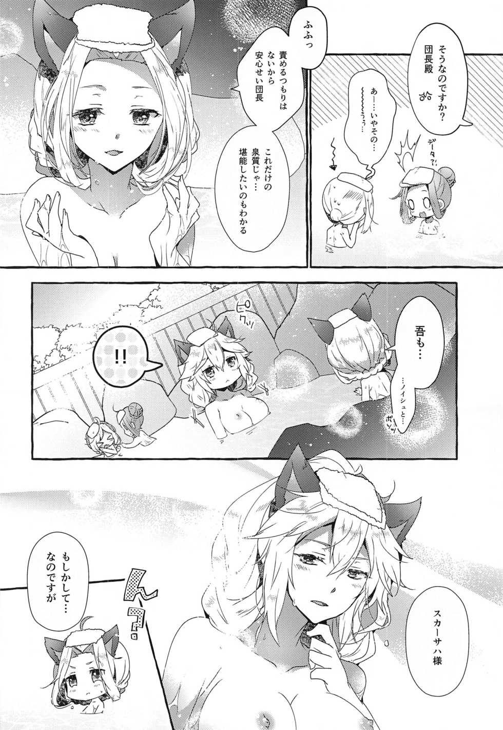 (AC2) [Rojiurakinema (Akatsuki Yakyou)] Danchou-san to Irestill! 2 (Granblue Fantasy) - Page 27