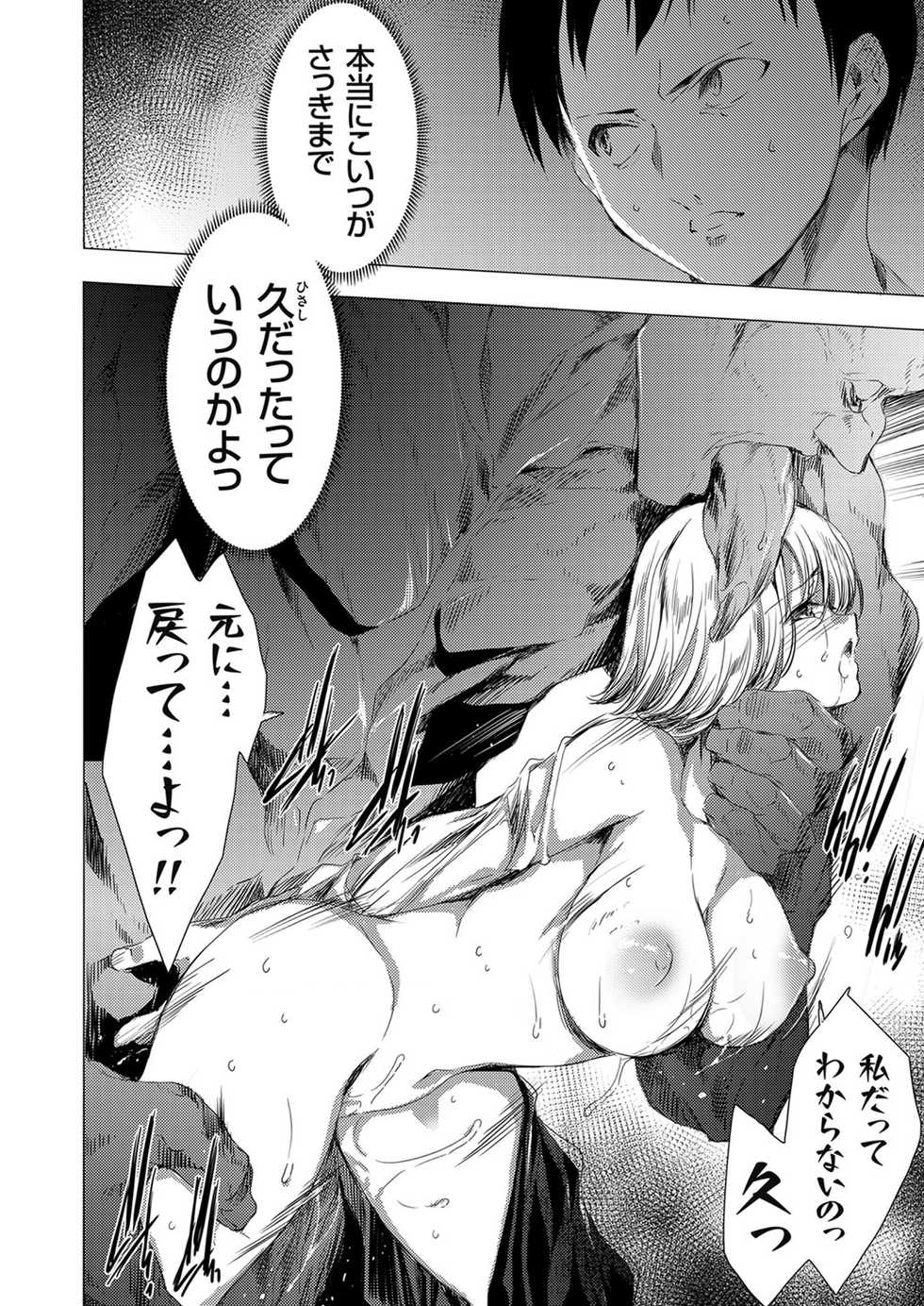 COMIC Grape Vol. 87 - Page 7