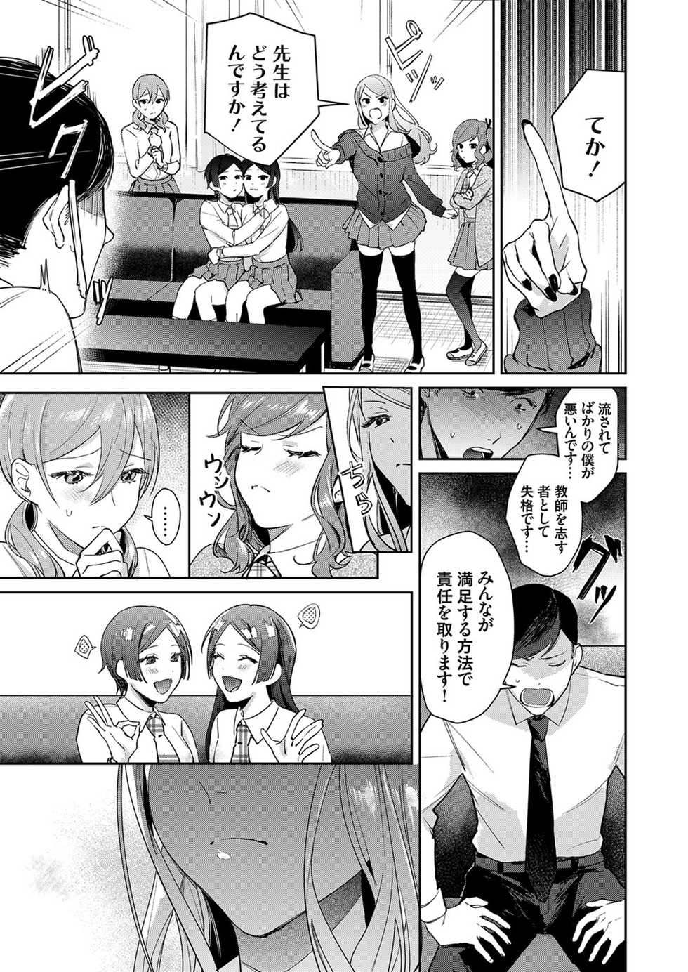 COMIC Grape Vol. 87 - Page 32