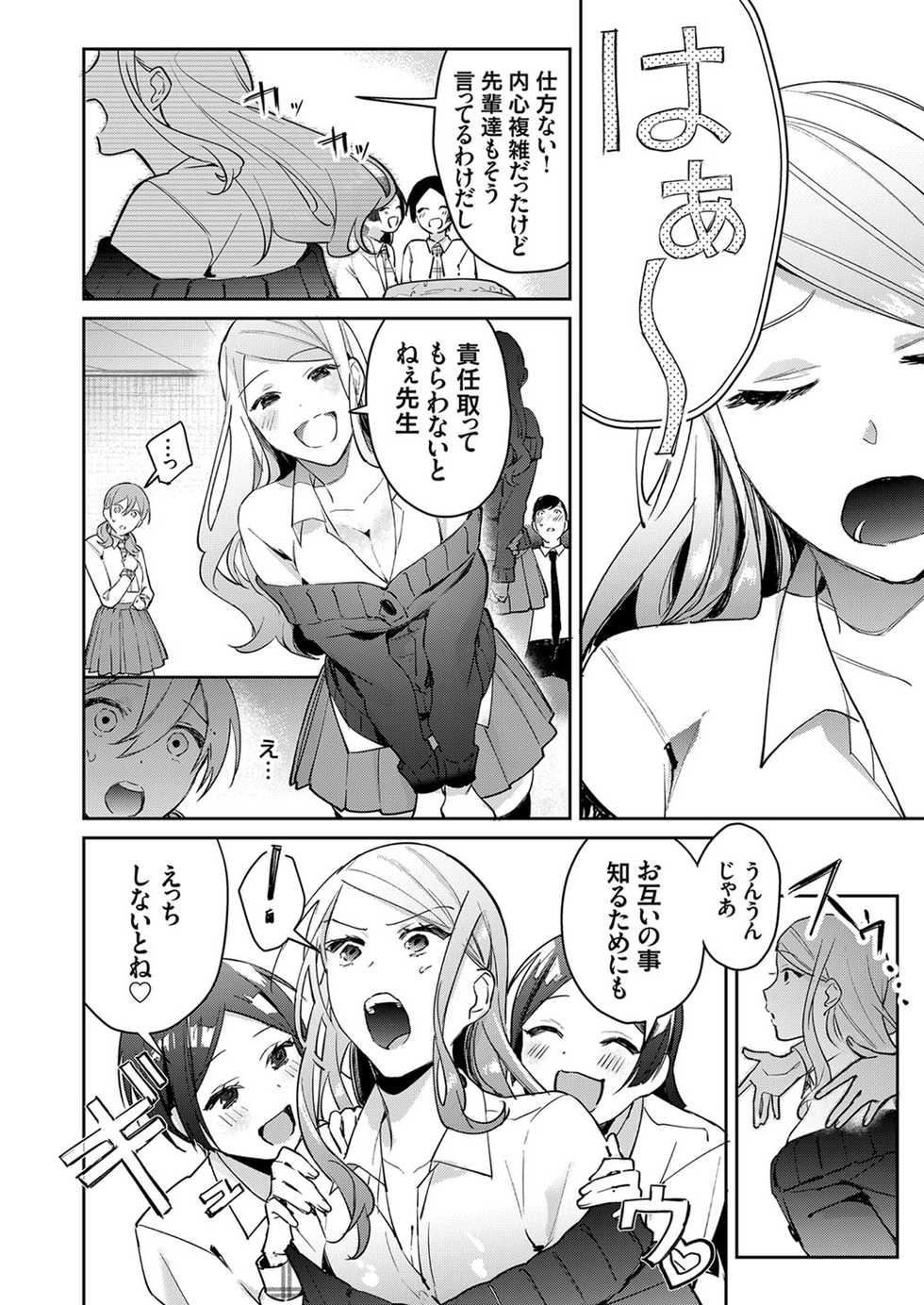 COMIC Grape Vol. 87 - Page 33