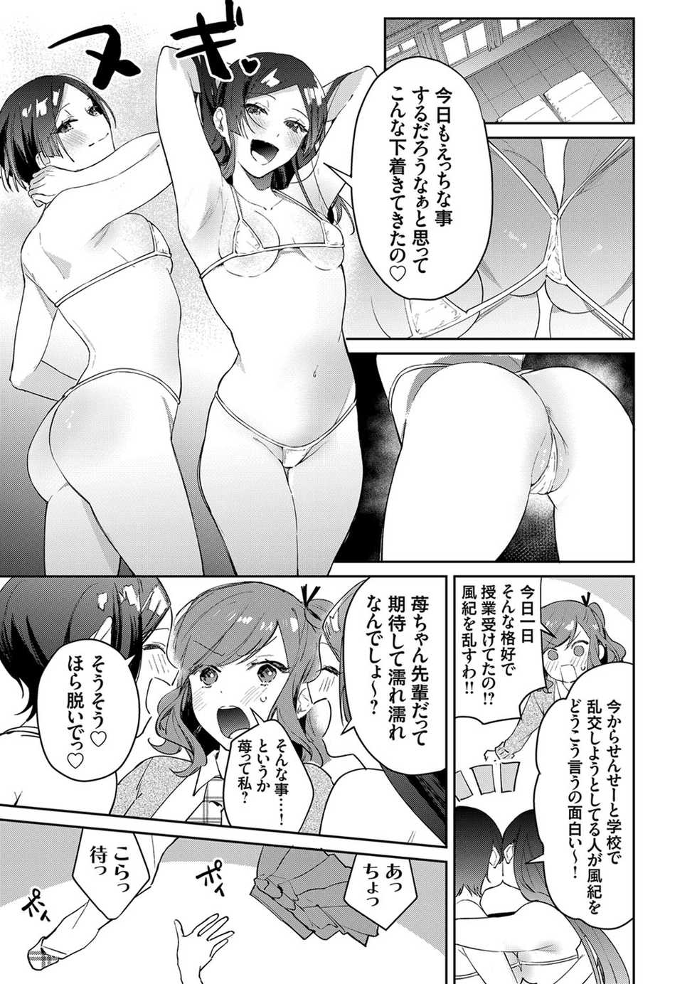 COMIC Grape Vol. 87 - Page 34