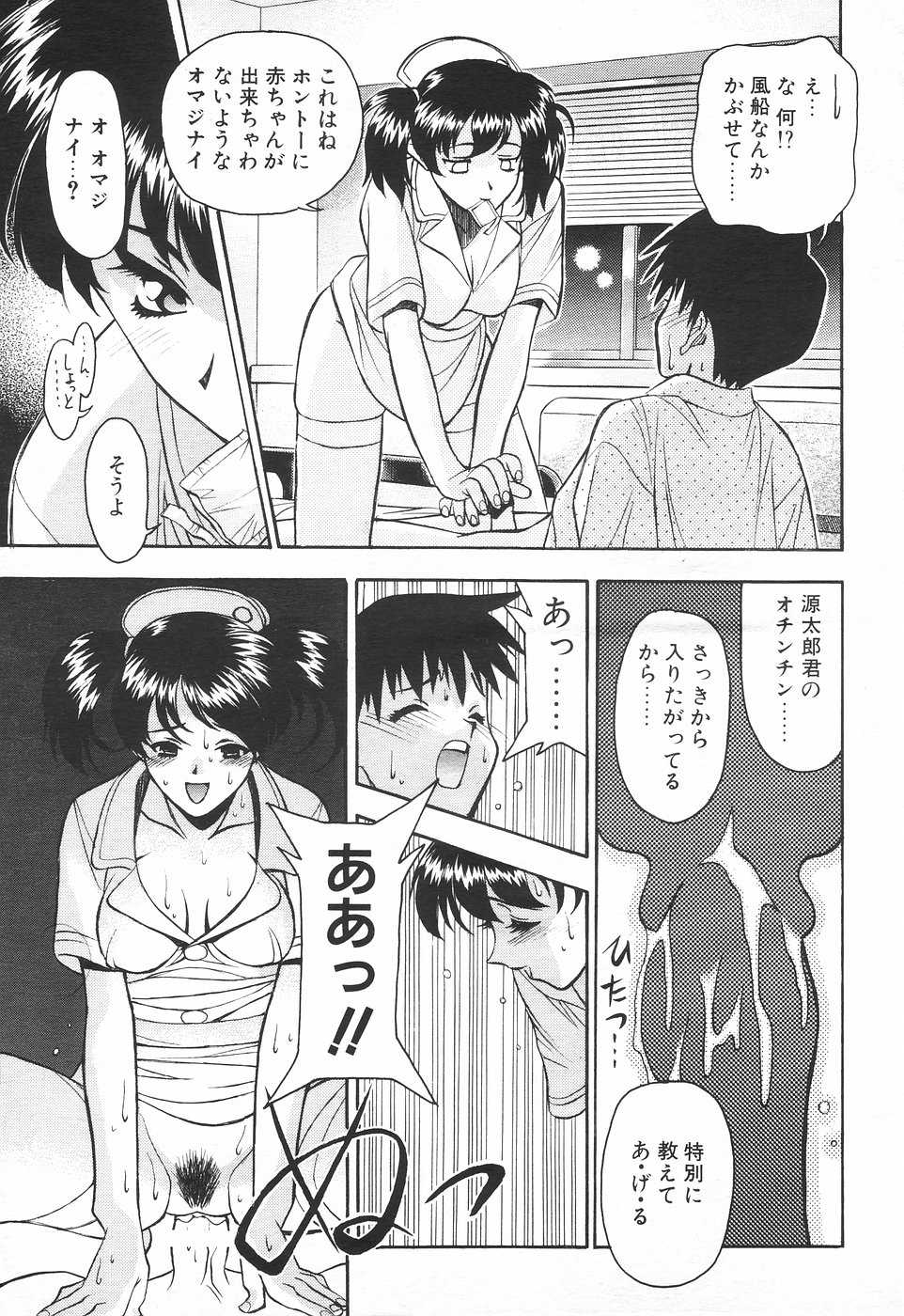 COMIC Tenma 1998-08 - Page 35