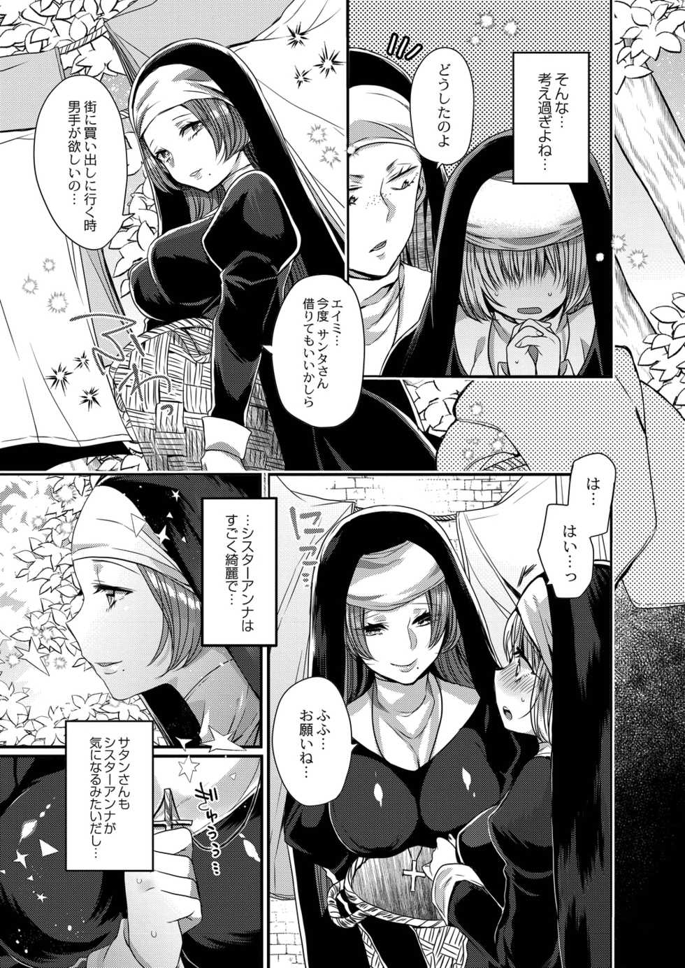 COMIC Reboot Vol. 20 [Digital] - Page 15