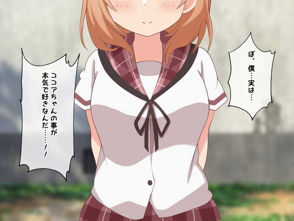 [radio tower (Radio Sensei)] Boku no Kokuhaku o Kotowatta Namaiki na Mesu o Kyousei Rape x Kusuri Zuke ni Suru Ohanashi (Gochuumon wa Usagi desu ka?) - Page 12