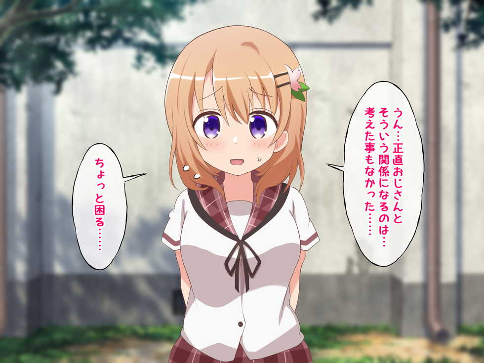 [radio tower (Radio Sensei)] Boku no Kokuhaku o Kotowatta Namaiki na Mesu o Kyousei Rape x Kusuri Zuke ni Suru Ohanashi (Gochuumon wa Usagi desu ka?) - Page 20