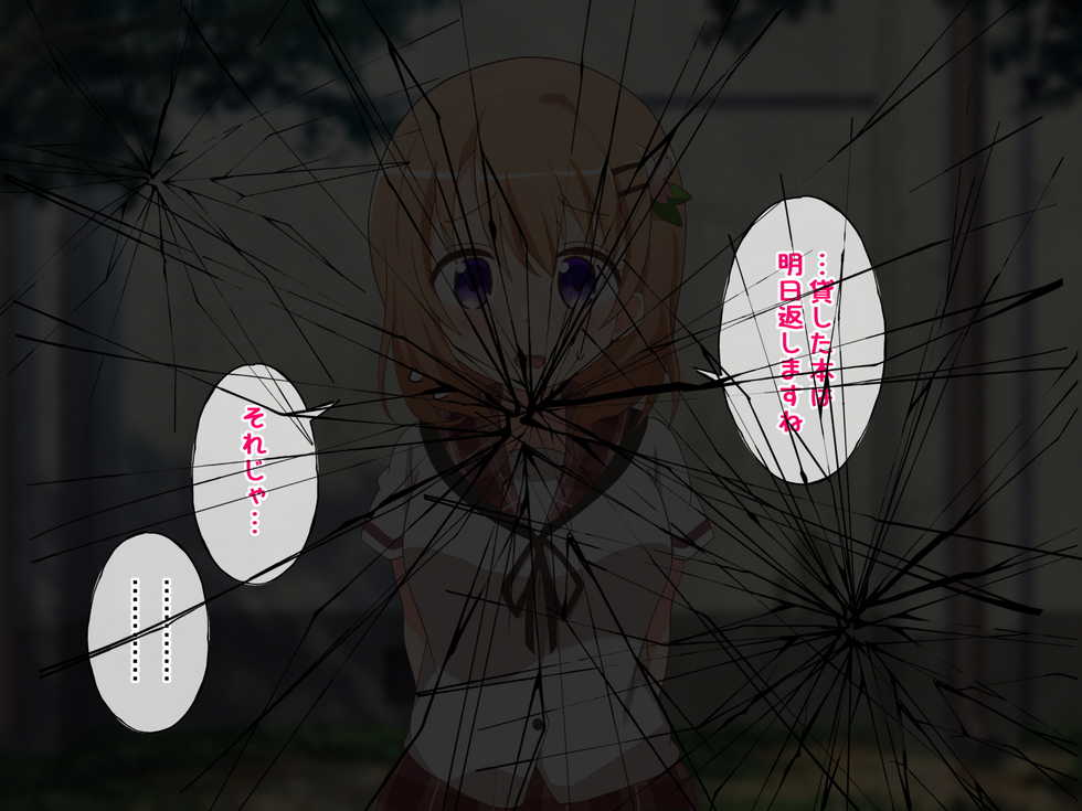 [radio tower (Radio Sensei)] Boku no Kokuhaku o Kotowatta Namaiki na Mesu o Kyousei Rape x Kusuri Zuke ni Suru Ohanashi (Gochuumon wa Usagi desu ka?) - Page 23