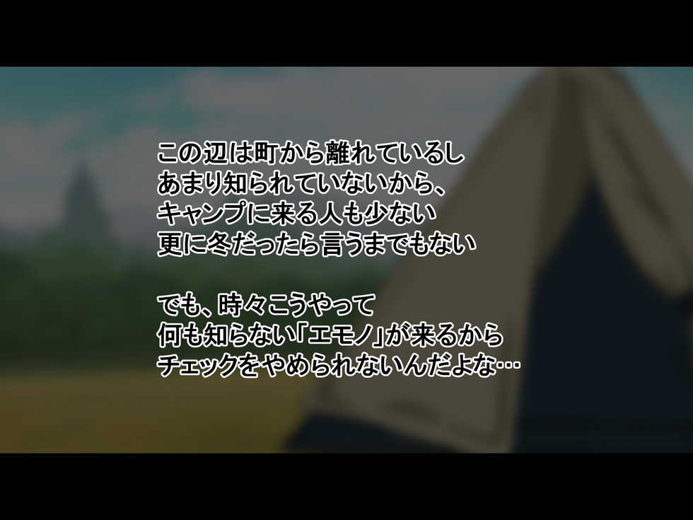 [radio tower (Radio Sensei)] Dare mo Konai Yamaoku ni Solo Camp Shiteru JK ga Ita node Kyousei Rape Shite Mita (Yuru Camp) - Page 5