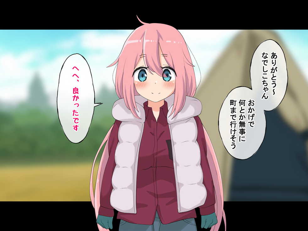 [radio tower (Radio Sensei)] Dare mo Konai Yamaoku ni Solo Camp Shiteru JK ga Ita node Kyousei Rape Shite Mita (Yuru Camp) - Page 12