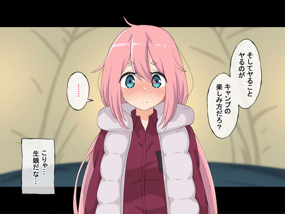 [radio tower (Radio Sensei)] Dare mo Konai Yamaoku ni Solo Camp Shiteru JK ga Ita node Kyousei Rape Shite Mita (Yuru Camp) - Page 20