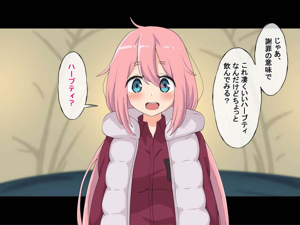 [radio tower (Radio Sensei)] Dare mo Konai Yamaoku ni Solo Camp Shiteru JK ga Ita node Kyousei Rape Shite Mita (Yuru Camp) - Page 22