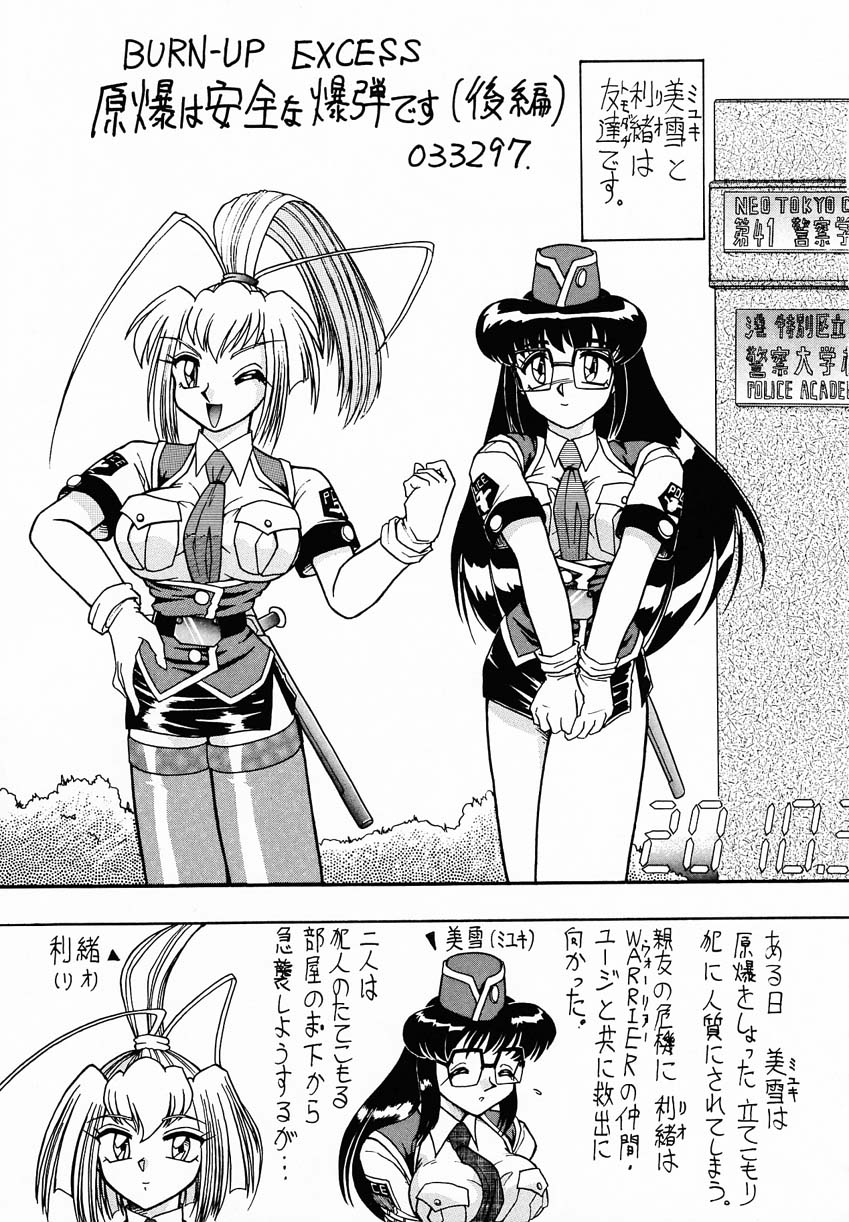 (C55) [Mutsuya (Mutsu Nagare)] Sugoi Ikioi IV (Burn-Up Excess, Neo Ranga) - Page 30