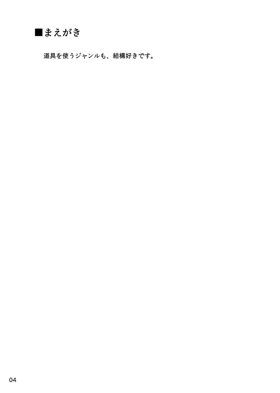 [Kamemushi (Kaminaru Fuyu)] Shokushu Mecha | 촉수 메카 [Korean] [Digital] - Page 3