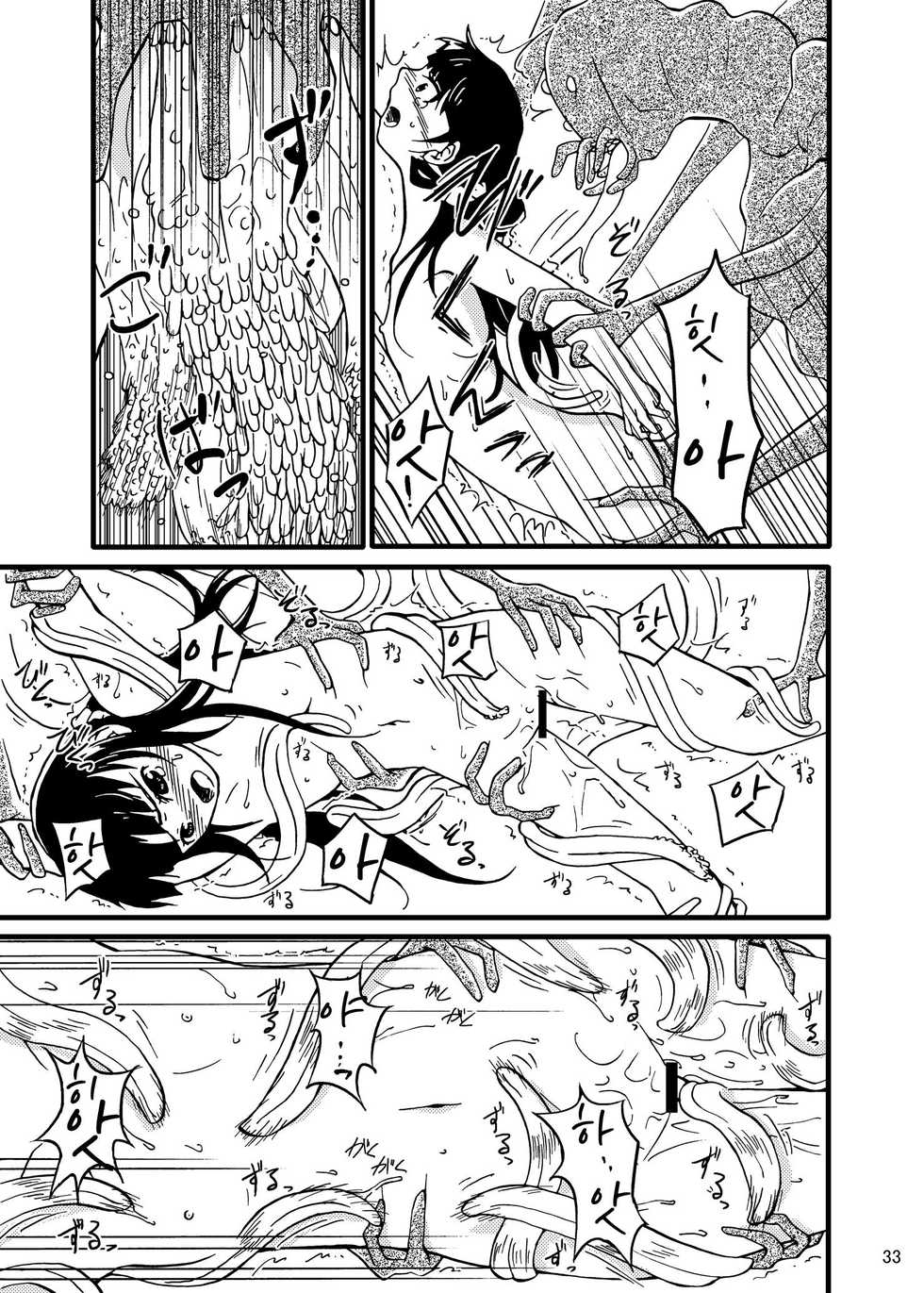 [Kamemushi (Kaminaru Fuyu)] Shokushu Mecha | 촉수 메카 [Korean] [Digital] - Page 32