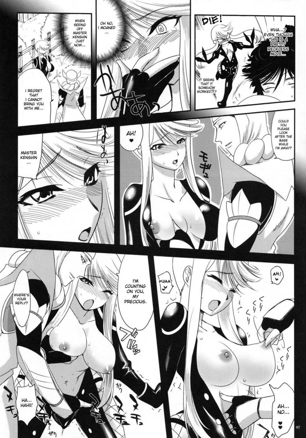 (C76) [Kitsune (Tachikawa Negoro)] Kasuga Yama Futatsu (Sengoku Basara) [English] {doujin-moe.us} - Page 6