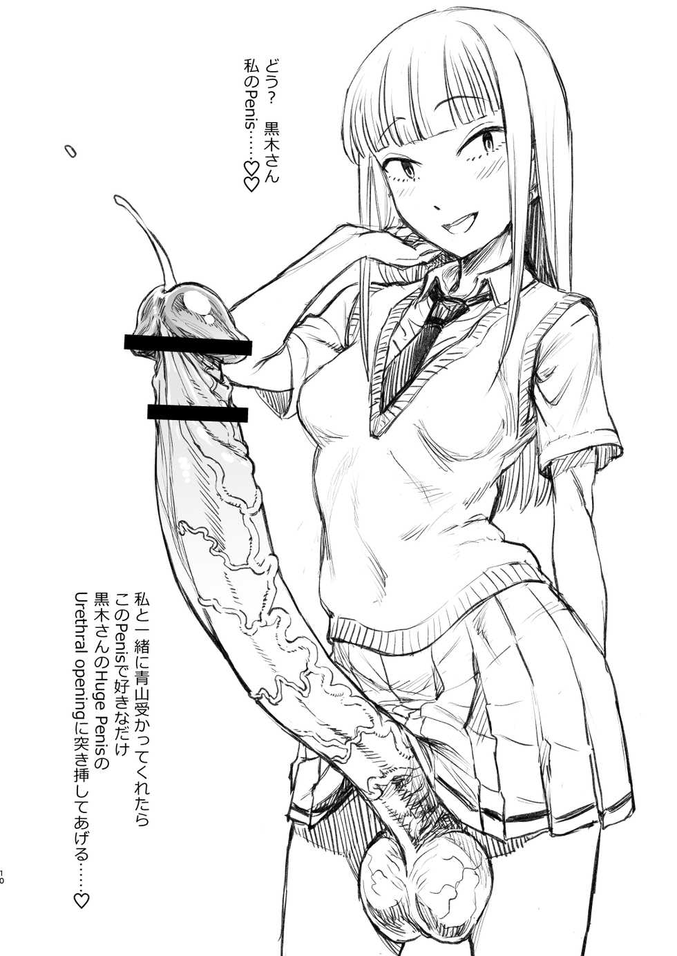 (Motenaishi Sokubaikai Suru 4) [Kakumei Seifu Kouhoushitsu] Motenai shi Gaman Suru no Yameru (Watashi ga Motenai no wa Dou Kangaetemo Omaera ga Warui!) [Digital] - Page 10