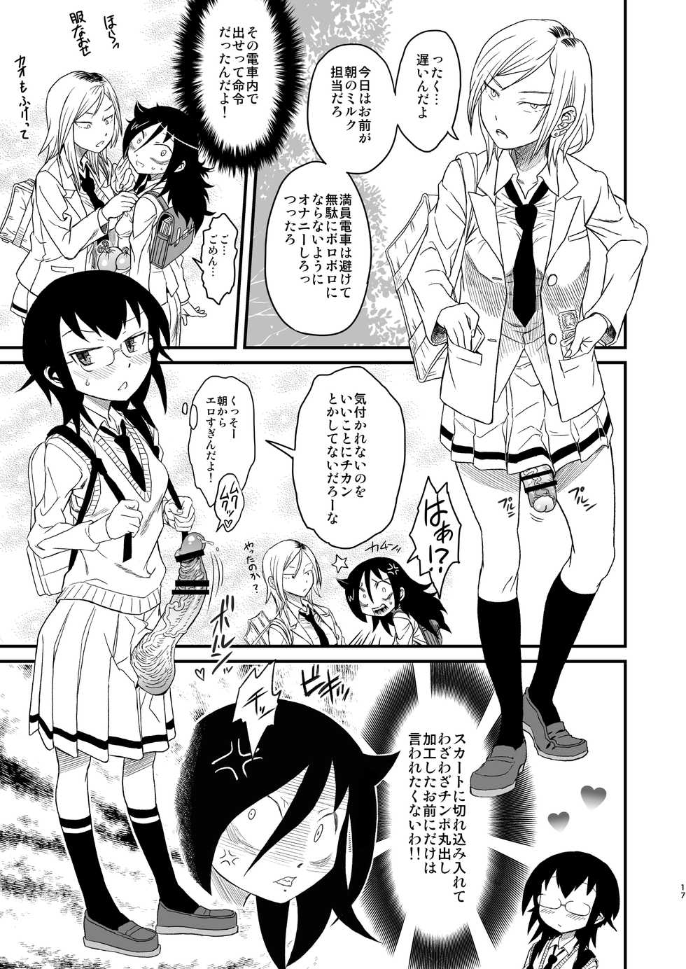 [Kakumei Seifu Kouhoushitsu (Abe Morioka, RADIOHEAD, Tsunamushi)] MementoMoko (Watashi ga Motenai no wa Dou Kangaetemo Omaera ga Warui!) [Digital] - Page 17