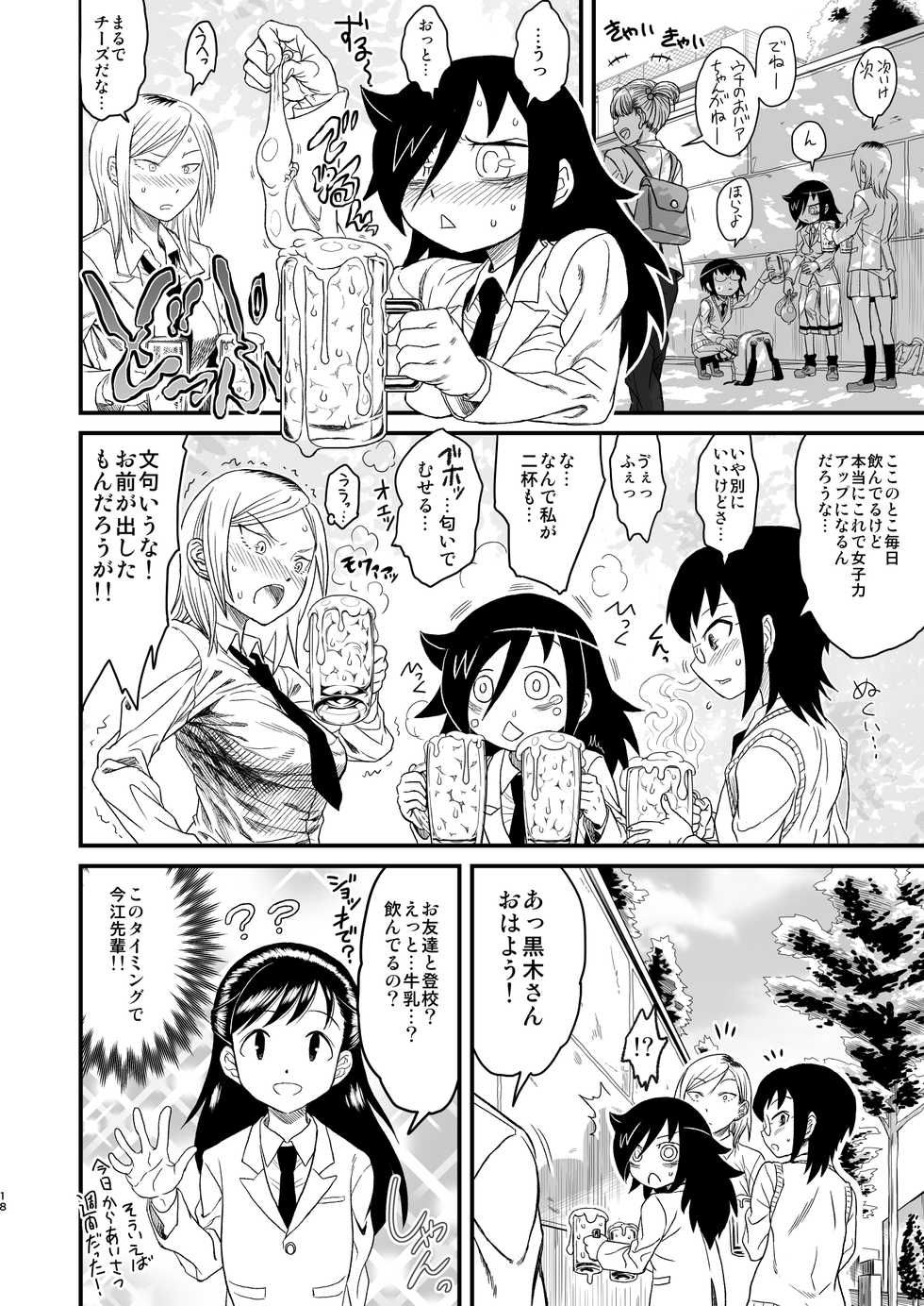 [Kakumei Seifu Kouhoushitsu (Abe Morioka, RADIOHEAD, Tsunamushi)] MementoMoko (Watashi ga Motenai no wa Dou Kangaetemo Omaera ga Warui!) [Digital] - Page 18