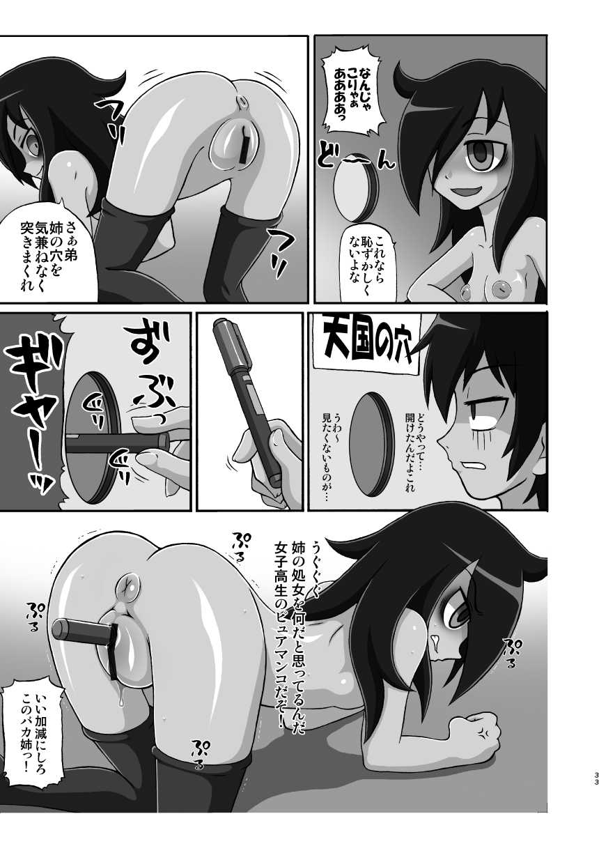 [Kakumei Seifu Kouhoushitsu (Various)] Watashi ga Sex Dekinai no wa Dou Kangaetemo Koitsu ga Warui! (Watashi ga Motenai no wa Dou Kangaetemo Omaera ga Warui!) [Digital] - Page 33