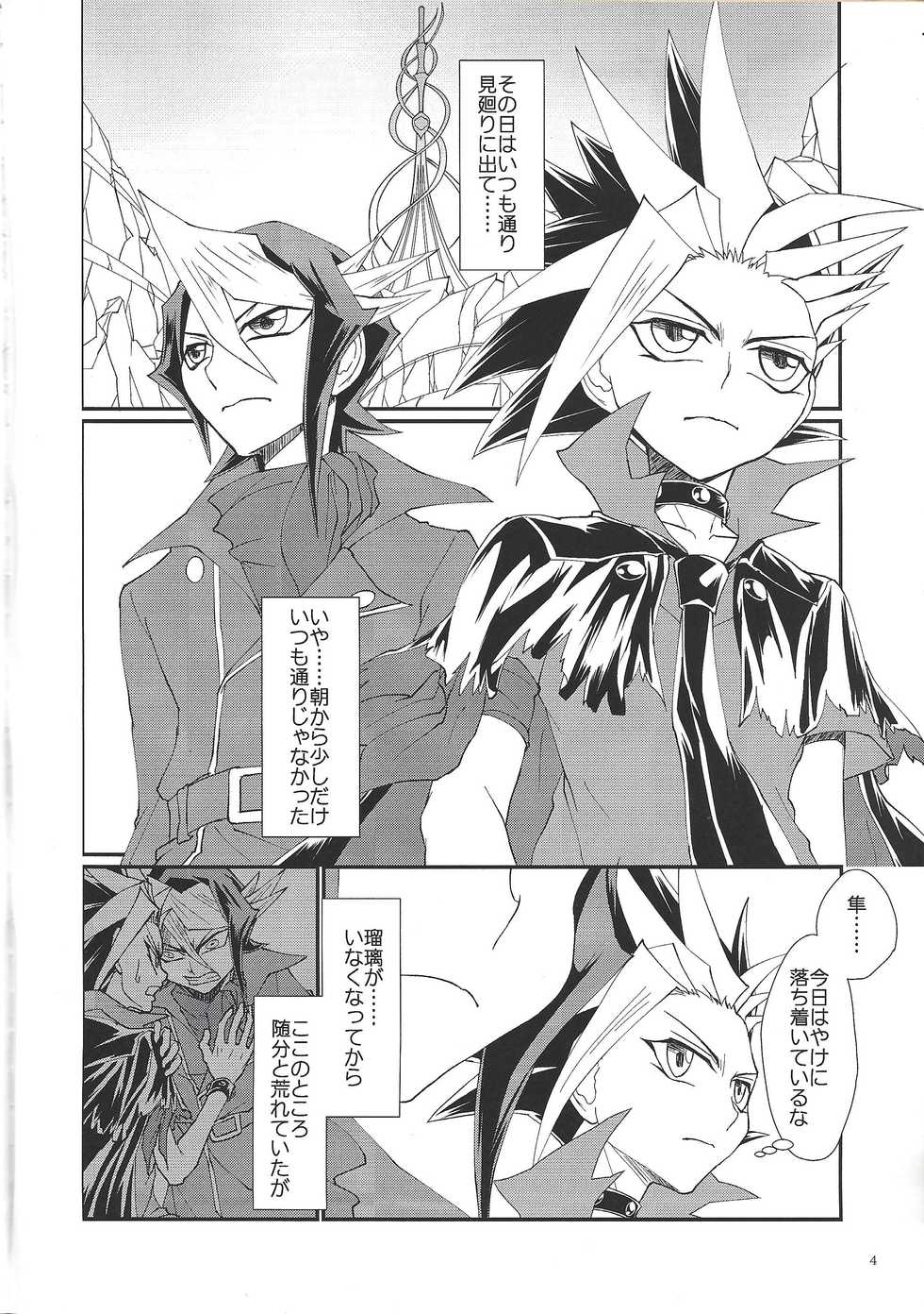 (Ore no Turn) [lunchbox (Betsui)] Date (Yu-Gi-Oh! ARC-V) - Page 3