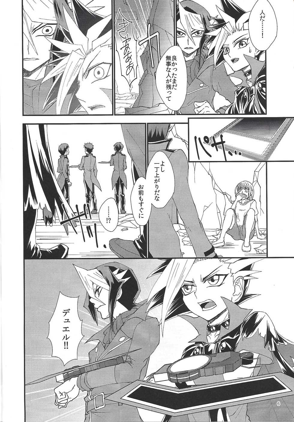 (Ore no Turn) [lunchbox (Betsui)] Date (Yu-Gi-Oh! ARC-V) - Page 5